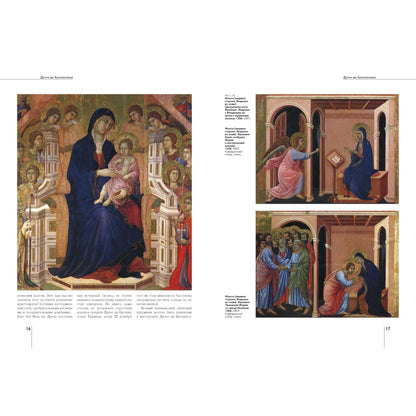 Дуччо ди Буонинсенья