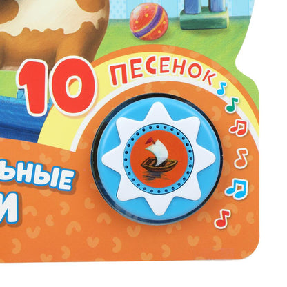 Идёт бычок, качается. Барто А. (1 кн. 10 пес.) 160х200мм 10 стр Умка в кор.30шт