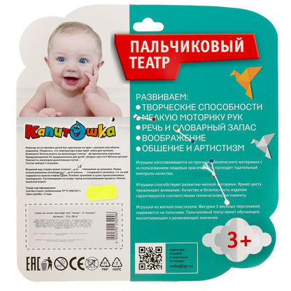 TLX-38-R Игрушка пластизоль для ванны пальчиковый театр зоопарк блистер КАПИТОШКА в кор.24шт