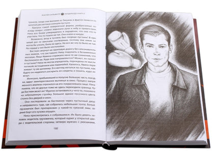 Сильвестр. Вундеркидз, Поместье Уэйкфилд Книга 2