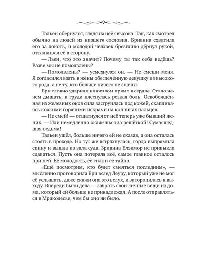 Инквизитор по соседству