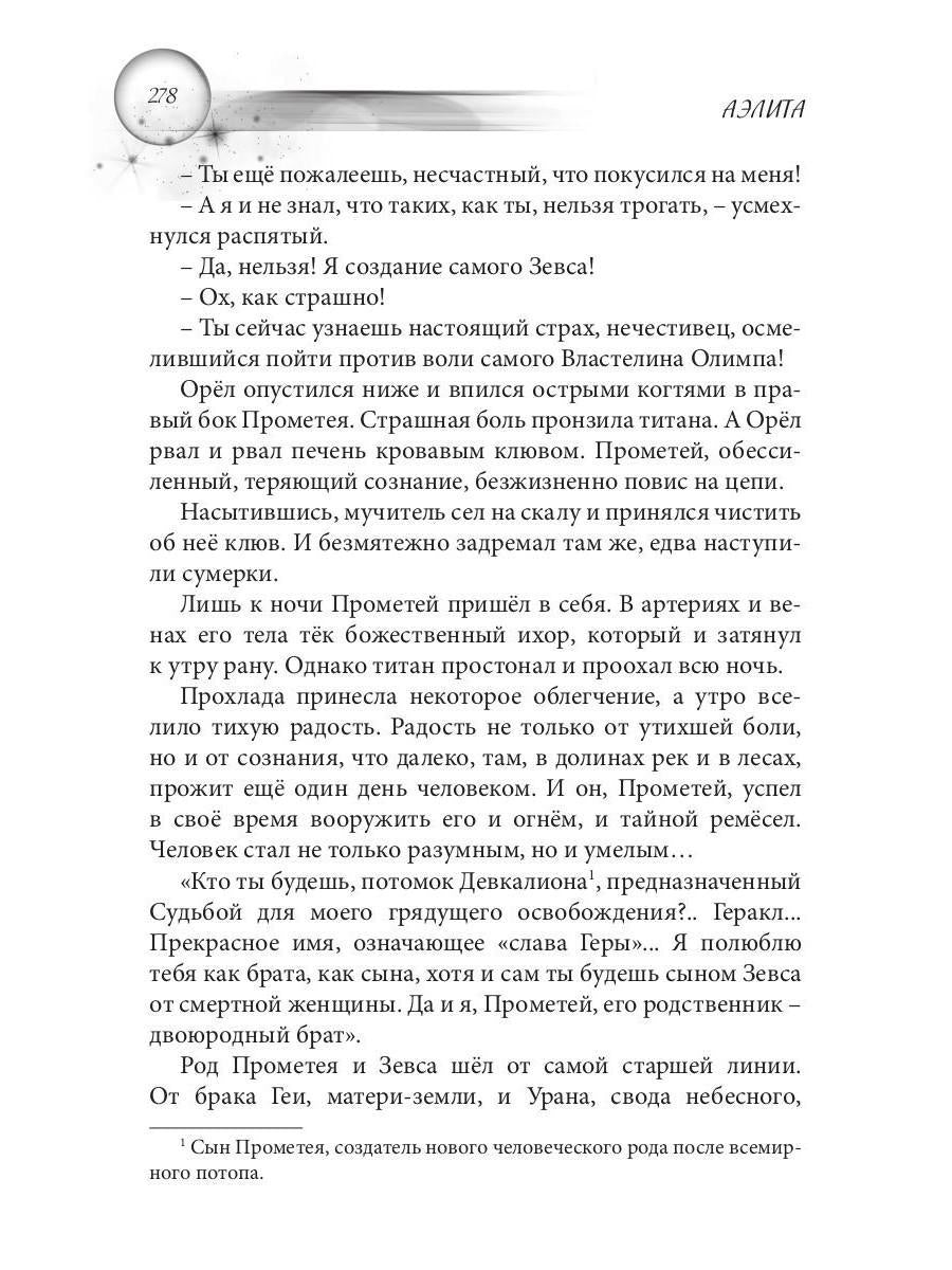 Хорошо ли мне жить?: сборник