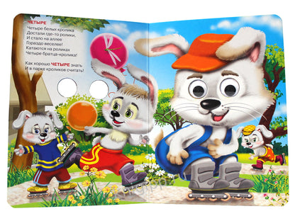 ГЛАЗКИ. СЧИТАЕМ БЕЗ ОШИБОК