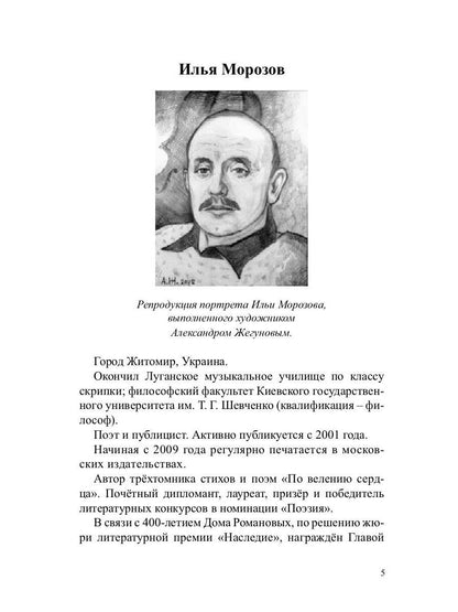 Не отрекайся от себя: поэтический сборник