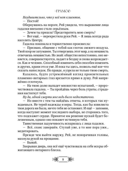 Très dégradé. Сумеречье