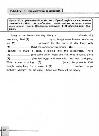 Кузовлев. Английский язык. Контрольные задания. 6 класс (2019)