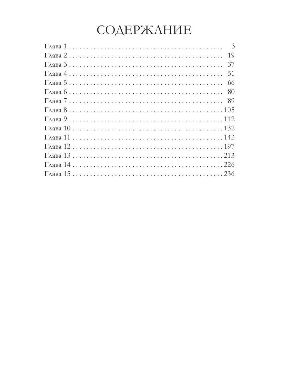 Счастливый брак по-драконьи. Найти себя