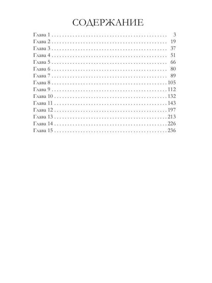 Счастливый брак по-драконьи. Найти себя
