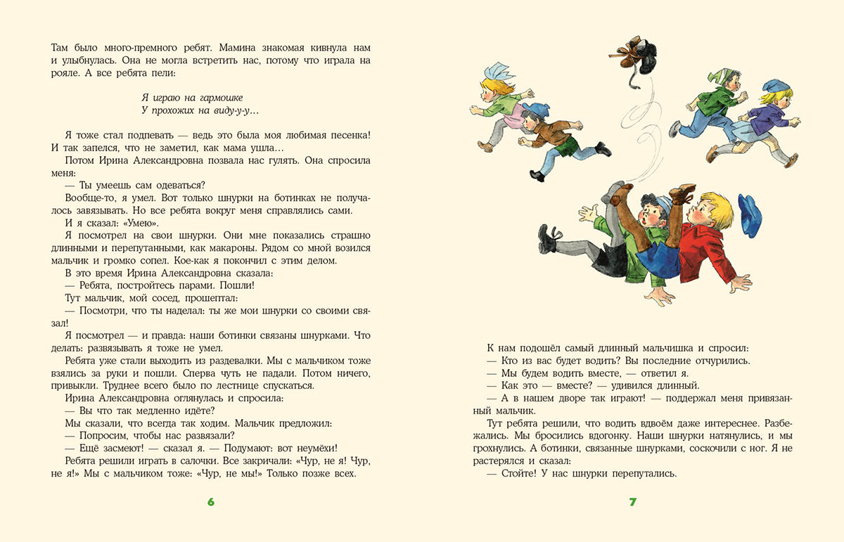 Настин секрет : [сб. рассказов] / С. Л. Макеев ; ил. Г. О. Валька. — М. : Нигма, 2019. — 28 с. : ил.
