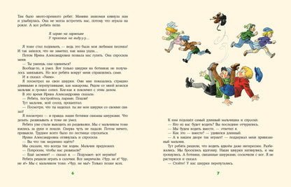 Настин секрет : [сб. рассказов] / С. Л. Макеев ; ил. Г. О. Валька. — М. : Нигма, 2019. — 28 с. : ил.