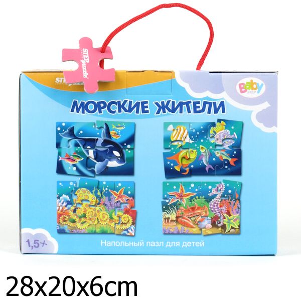Напольный пазл Морские жители 70105