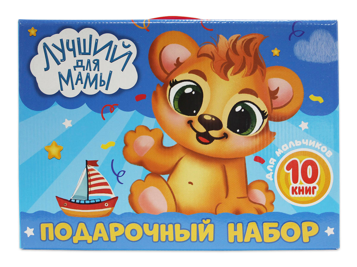 ПОДАРОЧНЫЙ НАБОР. ЛУЧШИЙ ДЛЯ МАМЫ