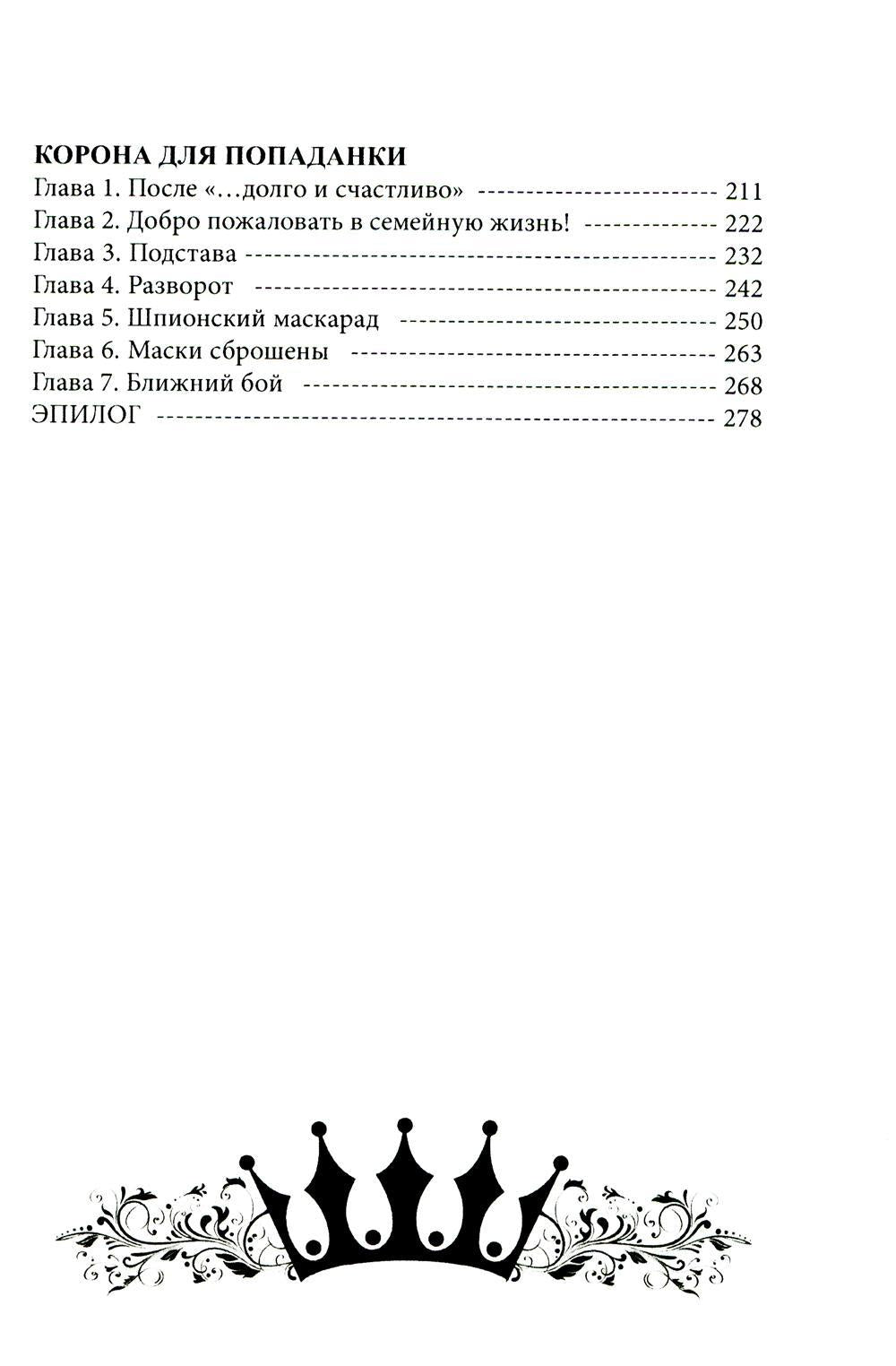 Ее величество домохозяйка