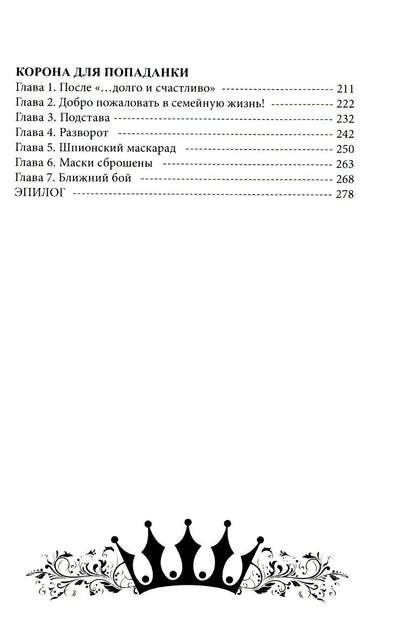 Ее величество домохозяйка