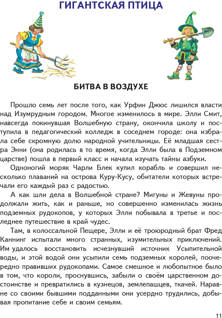 Огненный бог Марранов (ил. В. Канивца) (#4)