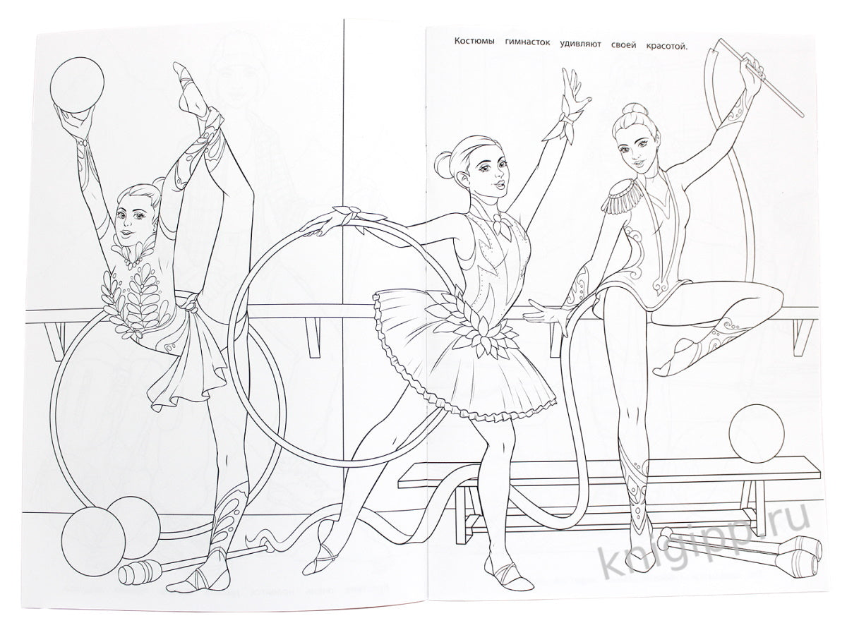 РАСКРАСКА ДЛЯ ДЕВЧОНОК. СПОРТИВНЫЕ ДЕВЧОНКИ