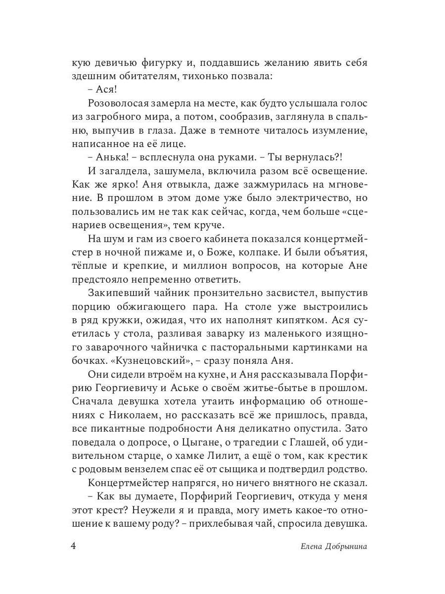 Сильнее времени