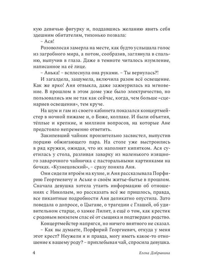 Сильнее времени