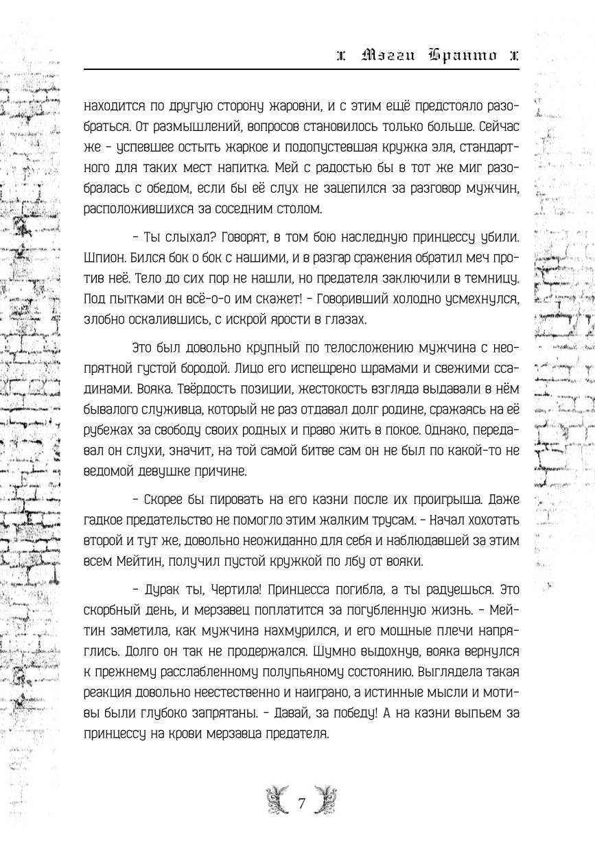 Королевство Забвения