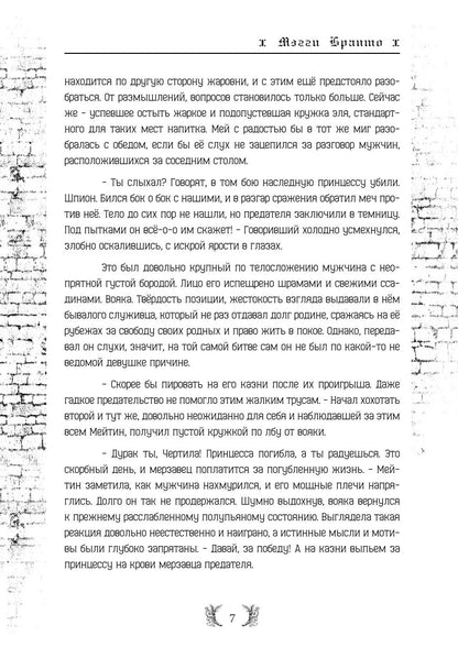 Королевство Забвения