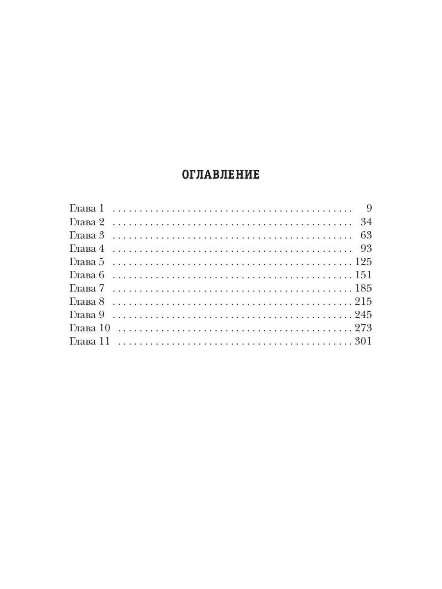 Стратегия. Гоблин