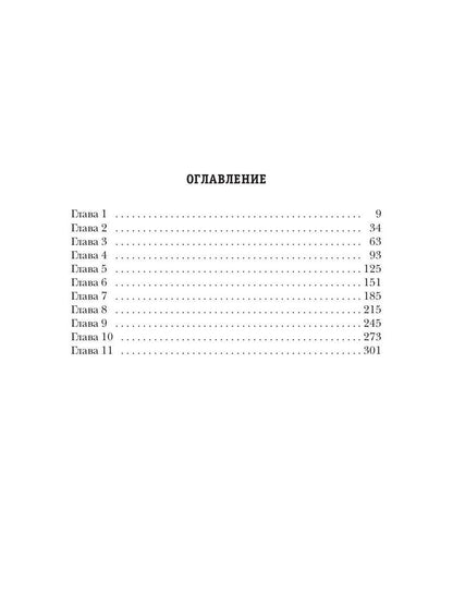 Стратегия. Гоблин