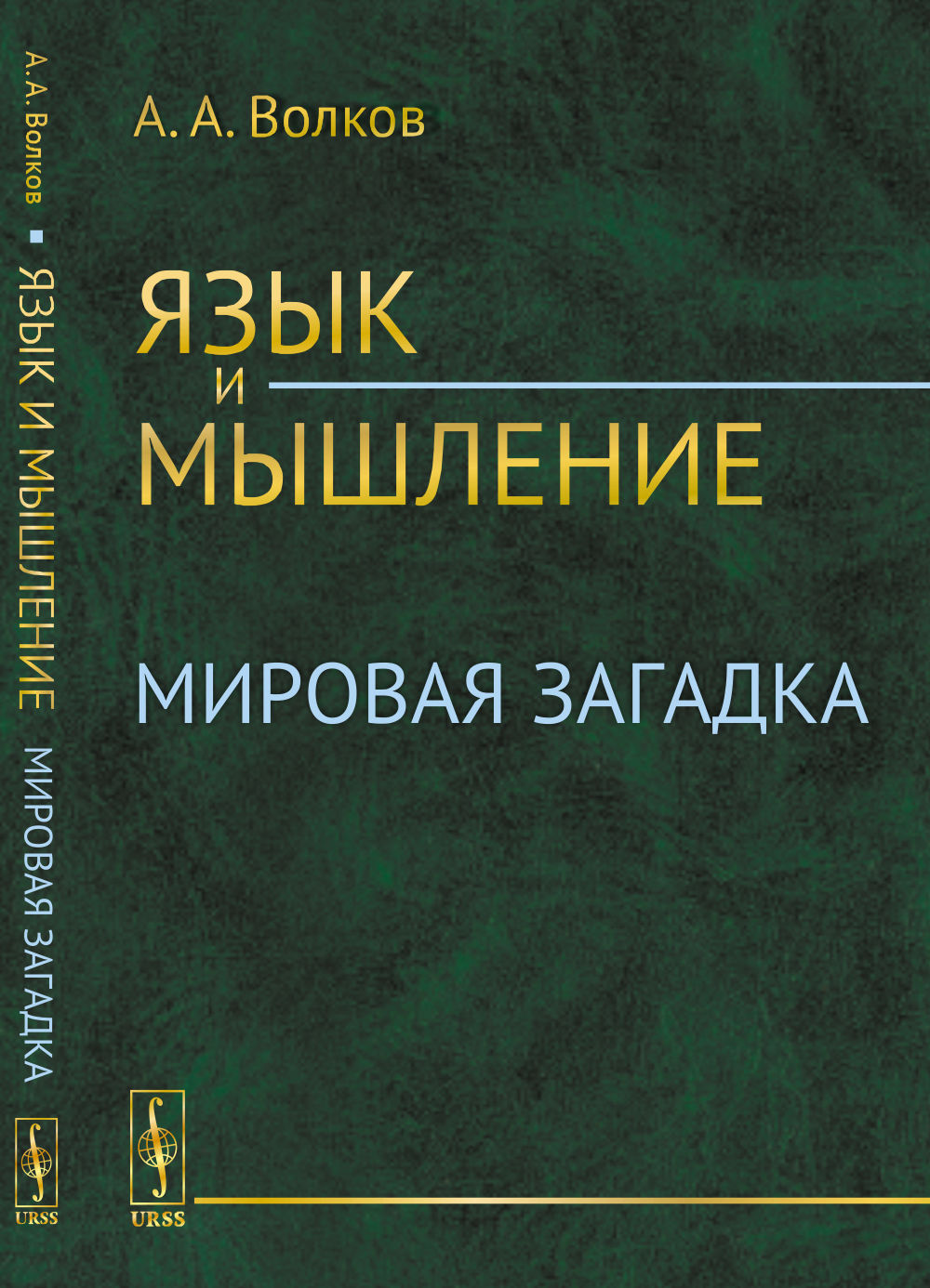 Jouer et s'entraîner : Mirovaya загадка
