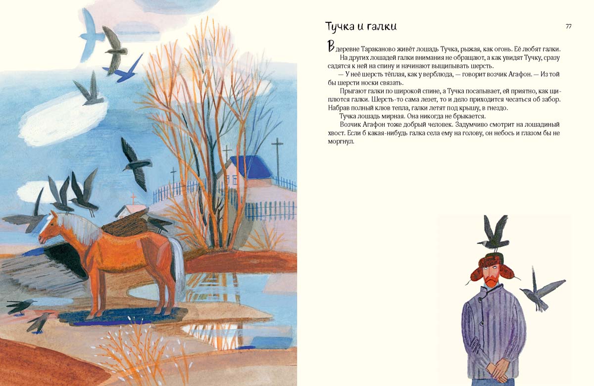 Коваль. Воробьиное озеро