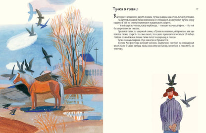 Коваль. Воробьиное озеро