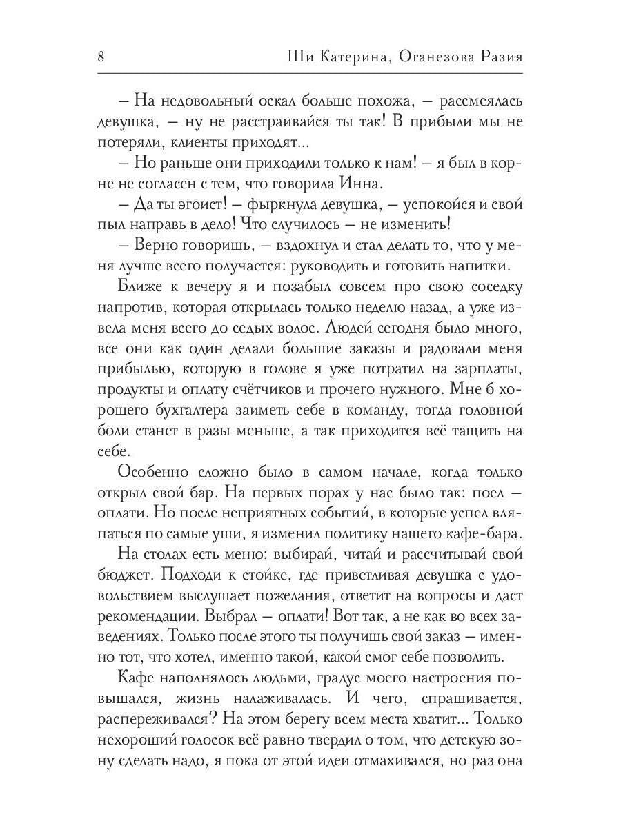 Моя "любимая" соседка. Повоюем?