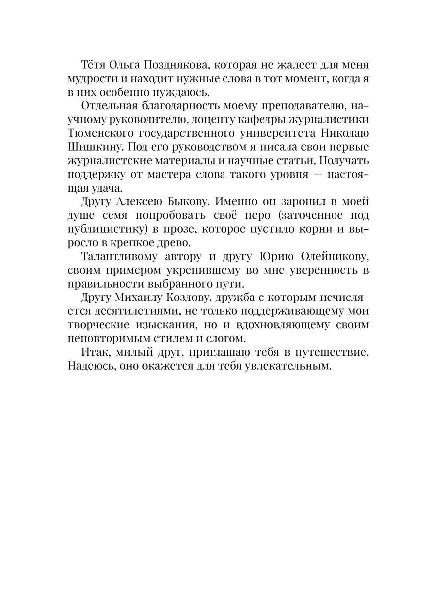 Расплата любовью