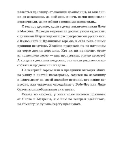 Летучий корабль