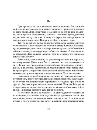 Корзинка с именами