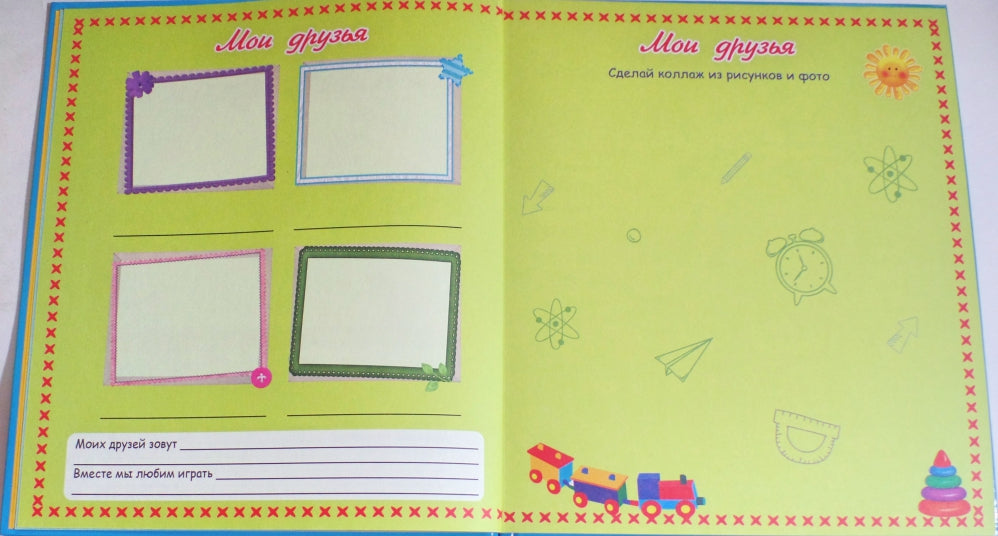 АЛЬБОМ ДЛЯ ФОТО. МАЛЕНЬКИЙ ГЕНИЙ