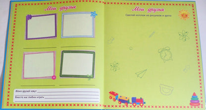 АЛЬБОМ ДЛЯ ФОТО. МАЛЕНЬКИЙ ГЕНИЙ