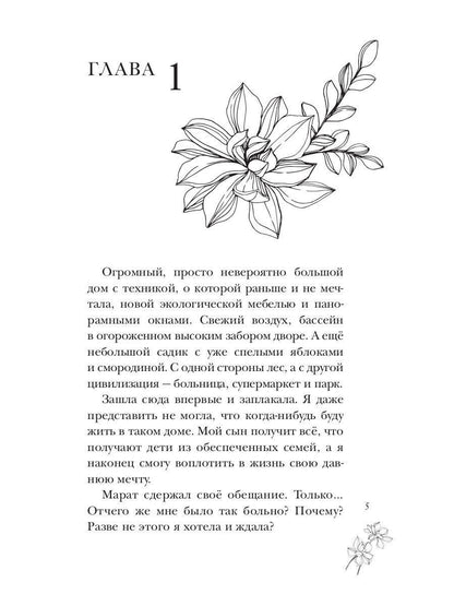 Варвар. Исступление.