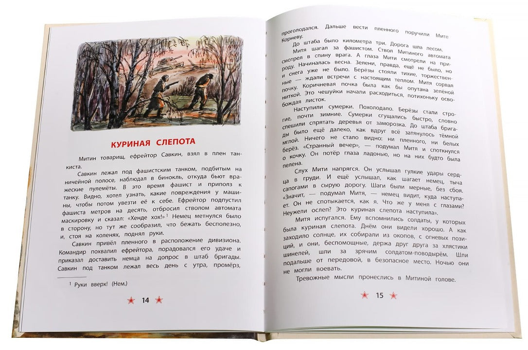 ДЛ.ДВОВ Митяев.Землянка