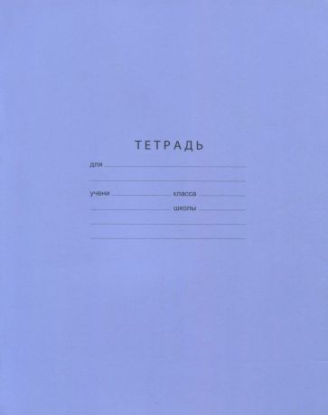 Т5ск12 2742 Тетрадь 12 листов "Отличная" ассорти крупная клетка (240)