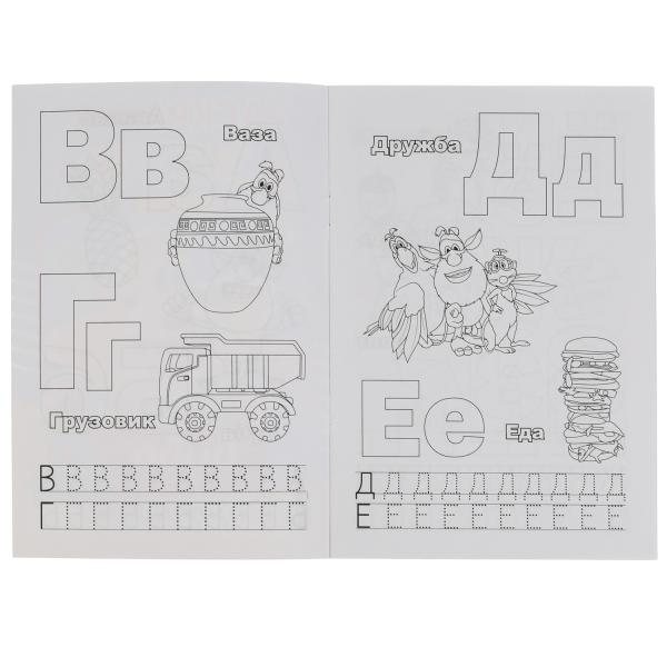 Азбука. Le paramètre A5 est défini comme indiqué. Буба.145х210 мм. 16 pièces. Умка в кор.50шт
