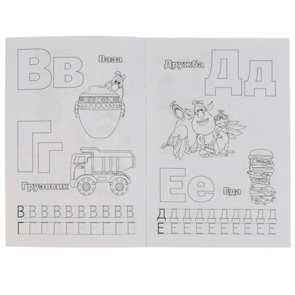 Азбука. Le paramètre A5 est défini comme indiqué. Буба.145х210 мм. 16 pièces. Умка в кор.50шт