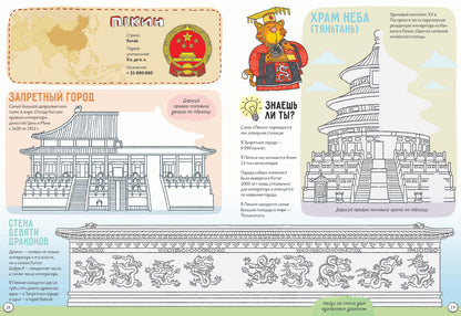 Города Азии. Часть 2. Юг и Восток