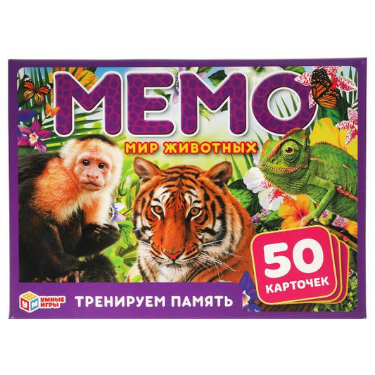 Мир животных. Карточная игра Мемо. (50 карточек). Кор.125х170х40 мм, карточки Умные игры в кор.50шт