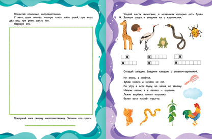 Слова и предложения