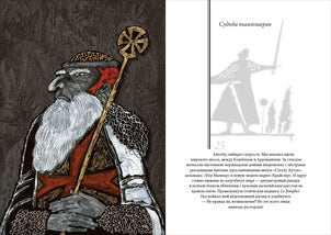 Белый слон Карла Великого. Невыдуманные истории : [сборник] / А. П. Левандовский ; послесл. А. А. Левандовского ; ил. С. В. Любаева. — М. : Нигма, 2020. — 216 с. : ил. — (Нигма. Избранное).