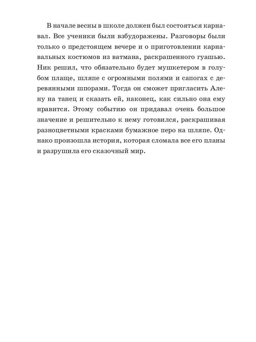 Битвы богов. Кн. 1