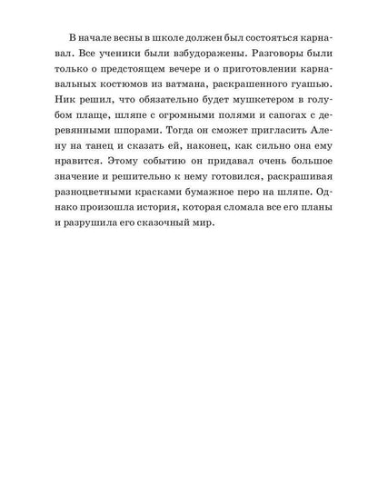 Битвы богов. Кн. 1