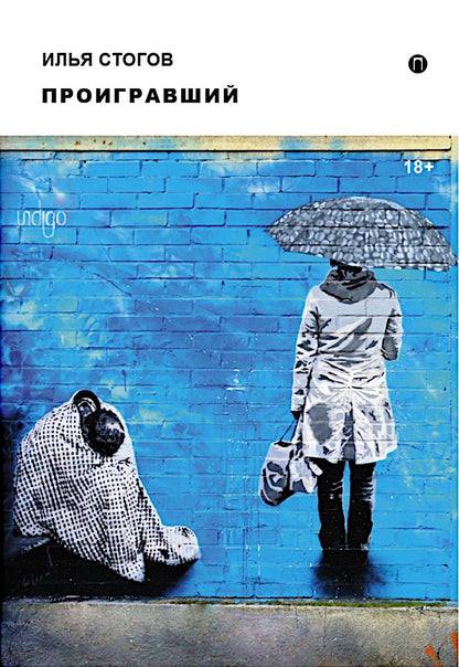 Приключения Мачо (комплект из 3-х книг)