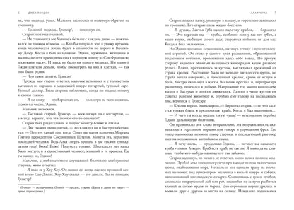 Последний человек: мировая классика постапокалиптики