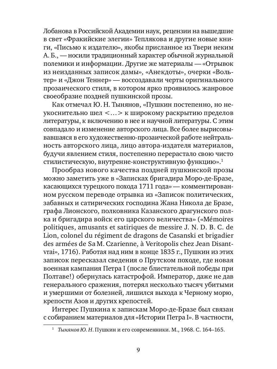 Художественно-документальная проза последних лет