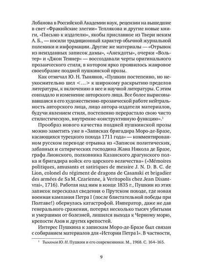 Художественно-документальная проза последних лет